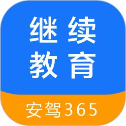 继续教育网上学习