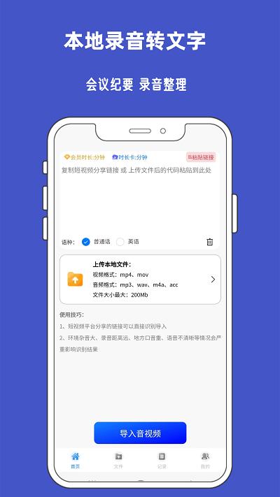 九锤听写app v4.5.1