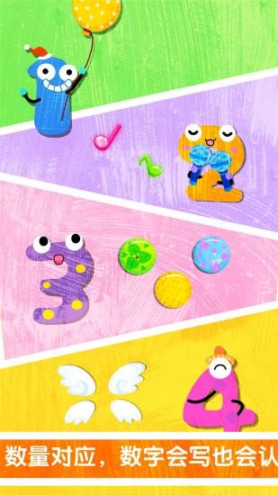 宝宝数字书写app v6.0.3