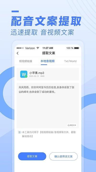 配音鱼免费版 v5.4.3