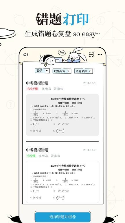 布抄app v3.4.3