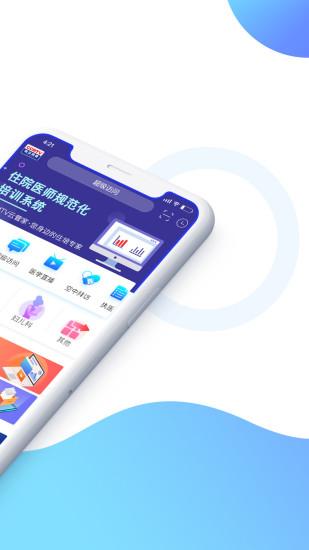 医学视频app(改名ccmtv临床频道) v5.3.4