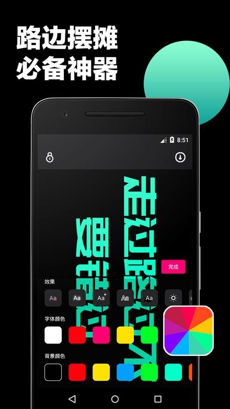 手持弹幕应援app v6.3.1