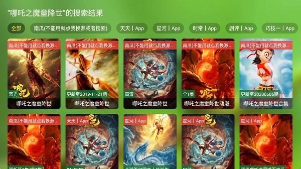 FongMi影视TV盒子版 v6.0.2