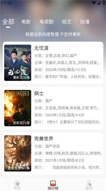 小红影视免费追剧软件 v3.2.3