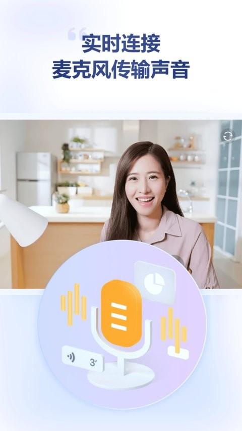金舟虚拟摄像头app v4.3.3