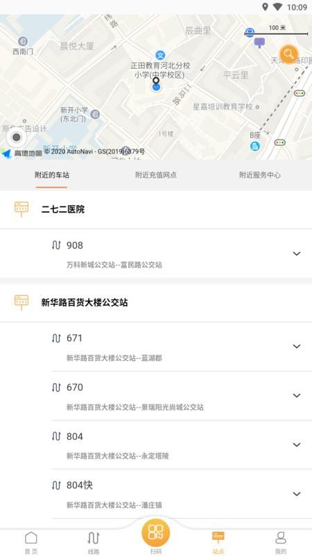 天津公交app v4.3.4