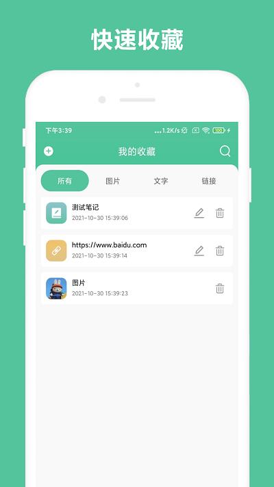 办公助手app v6.4.2