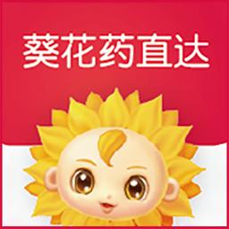葵花药直达app