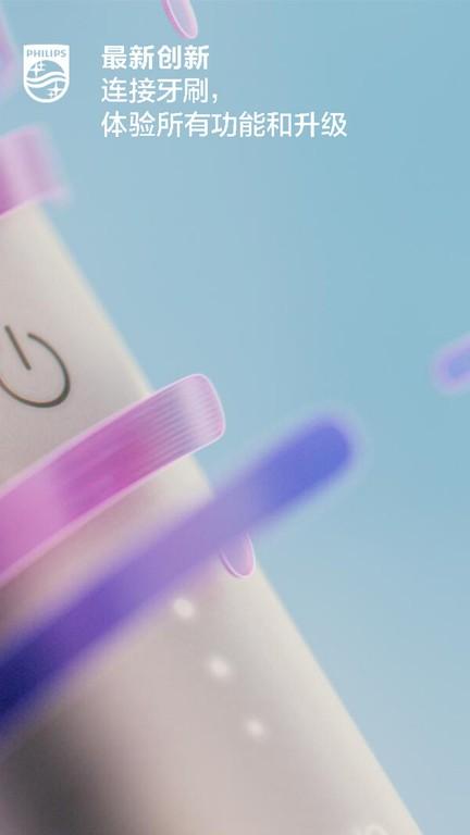 sonicare中文版 v6.0.4