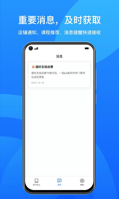 小鹅通学员版免费安装 v5.0.4