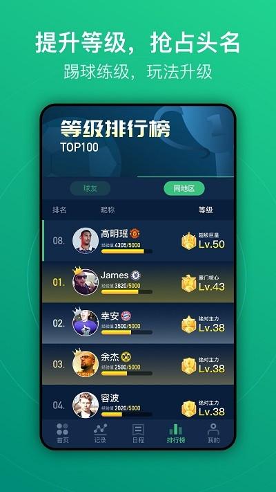 茵战官方版 v3.2.2