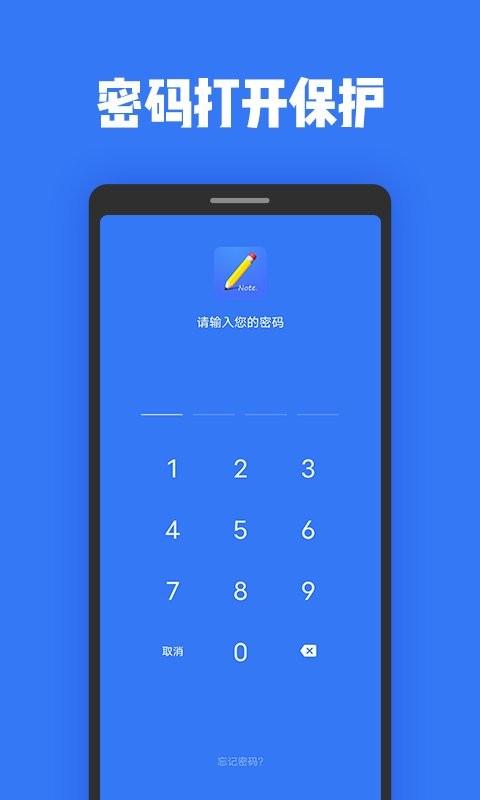 日记本记事app v4.0.2