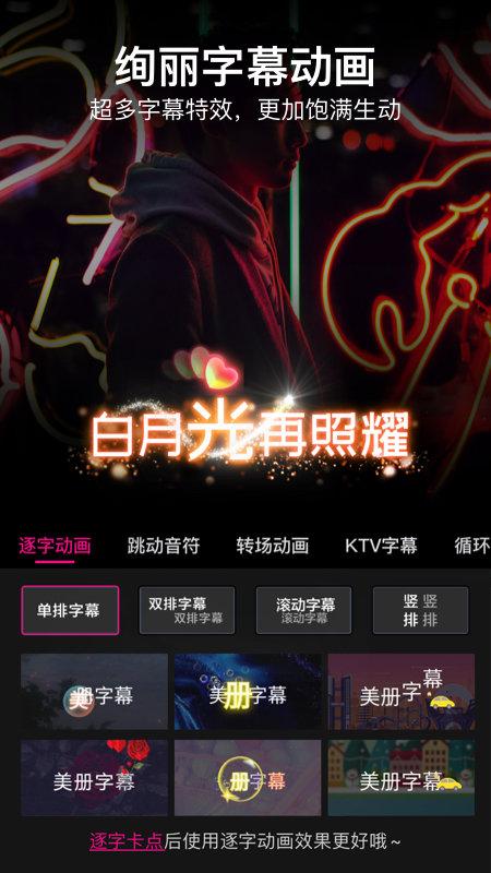 美册视频编辑制作软件 v4.0.3