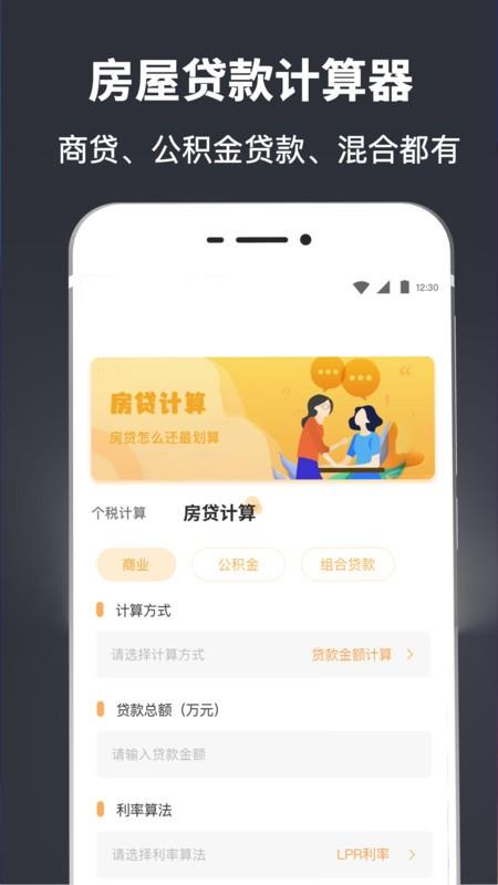 隐私计算器app(中学生计算器) v3.4.2