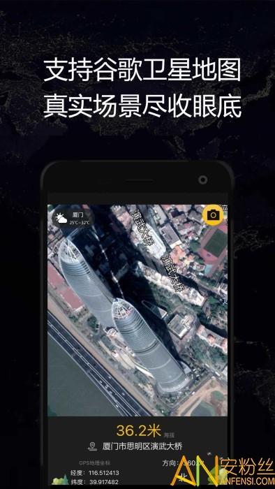 gps实时海拔卫星地图最新版 v5.5.4