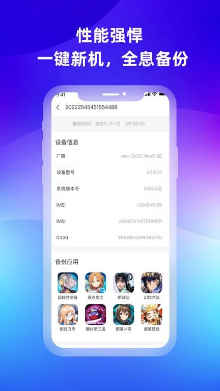 桃心云手机软件 v4.0.3