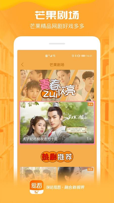 咪咕爱看电视剧免费 v3.5.2