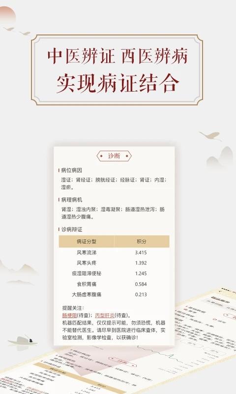 看舌头软件 v6.0.3