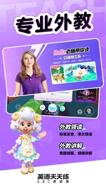 英语天天练app v6.0.4