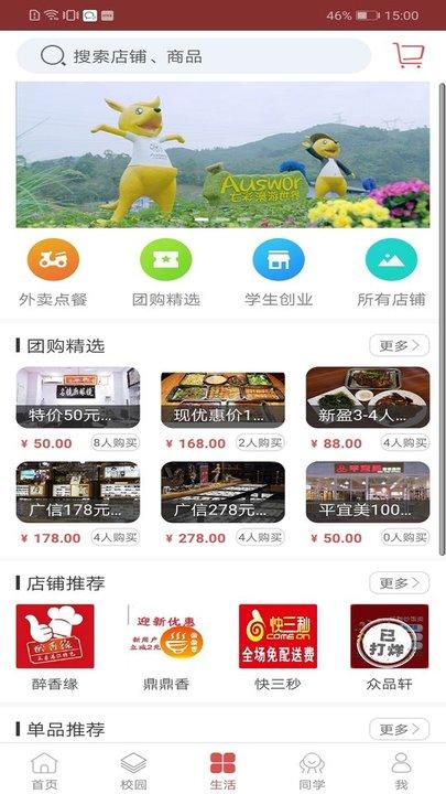 华商e家app v5.5.1