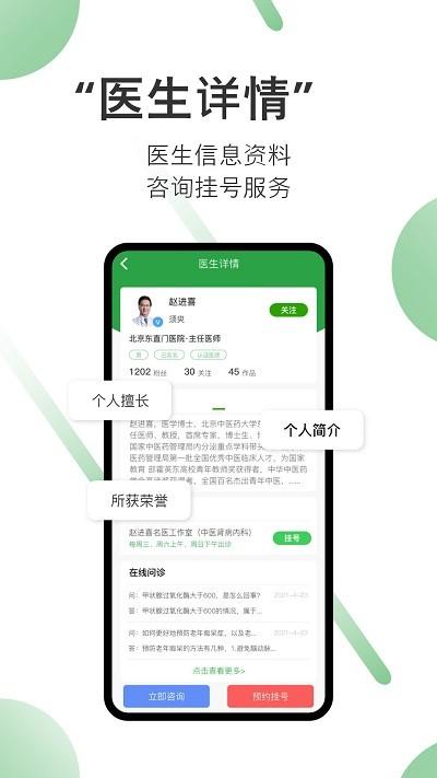 笑医笑app v6.0.1