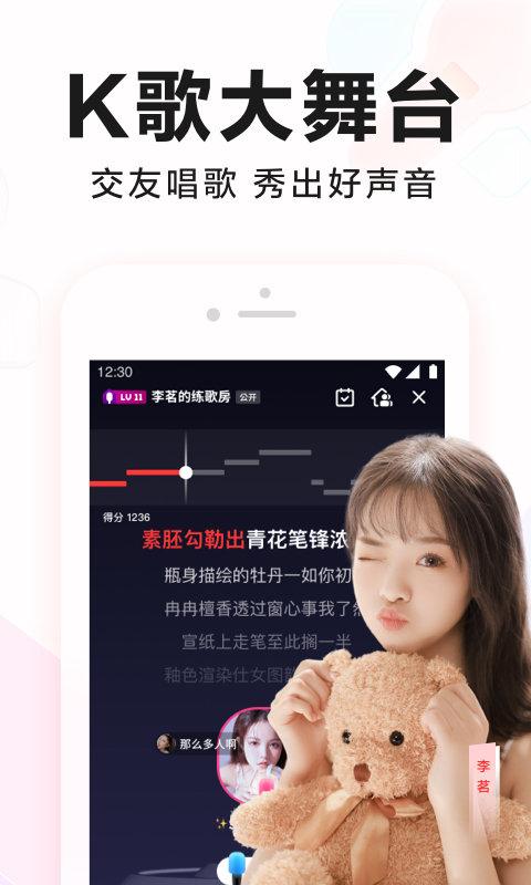 全民k歌修音助手app v5.4.3