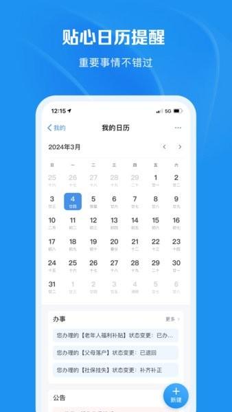 重庆市渝快办app v5.0.2