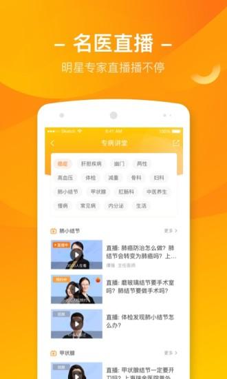 优健康app美年大健康 v4.0.3