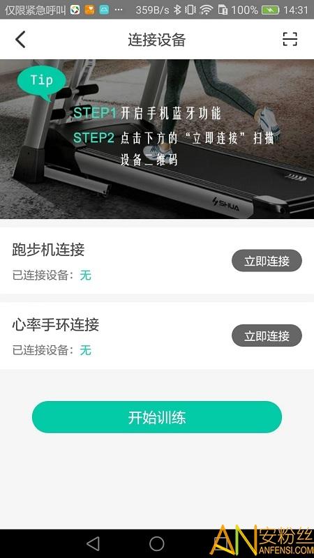 舒华运动app v5.2.3