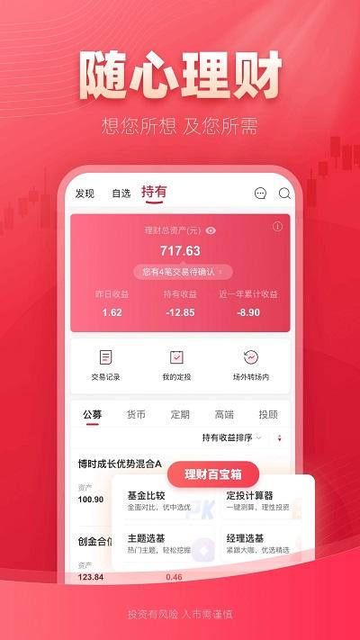 信天游app官方手机版(西部证券信天游) v4.2.3