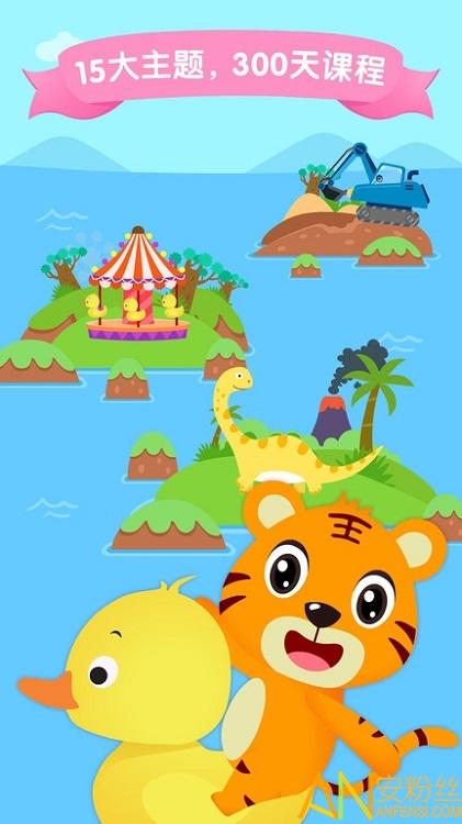 贝乐虎识字app v4.1.1