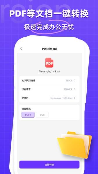 万能格式转换器免费版 v6.0.3