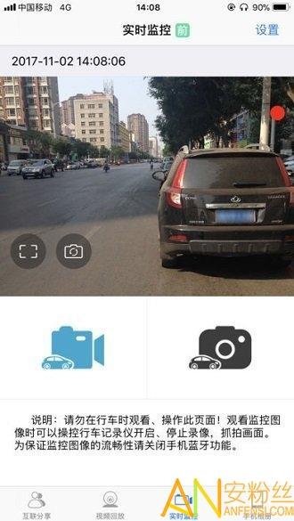 dvrlink行车记录仪app v3.2.3