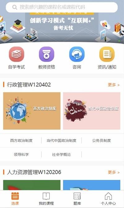 文顶教育在线app手机 v4.5.1