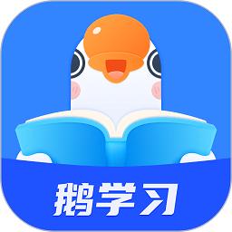 小鹅通学员版免费安装