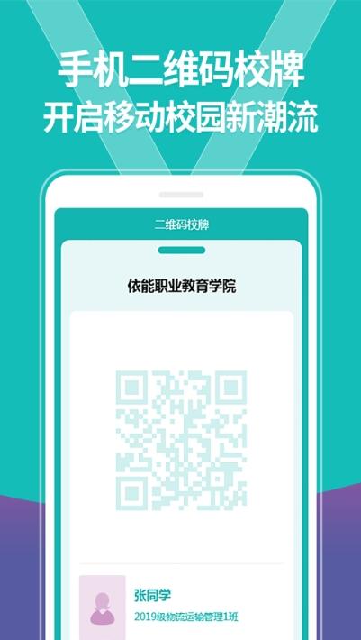 智初小达app v3.1.1