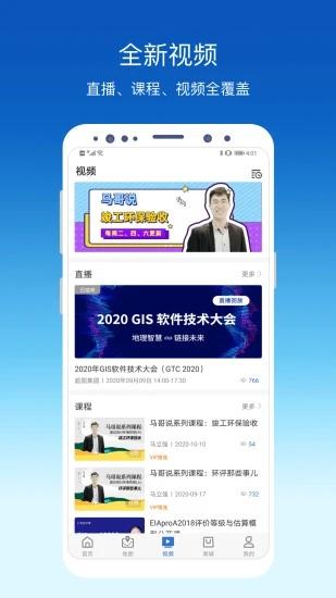 环评云助手app v6.3.2