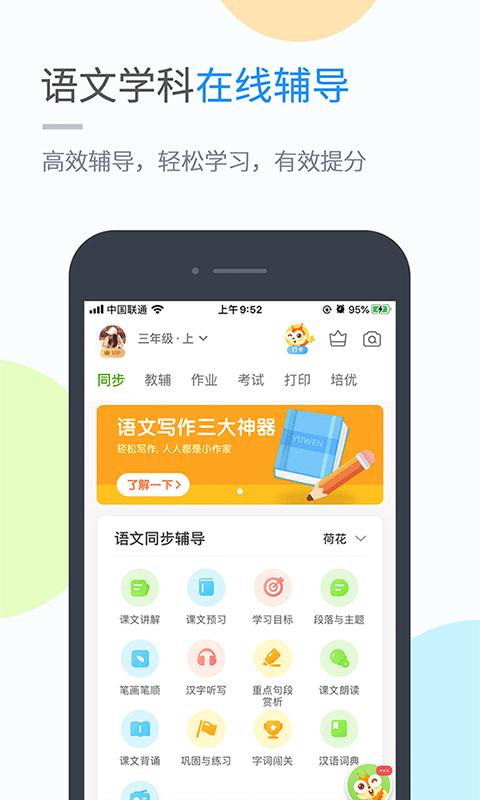 华教学习app v3.1.3