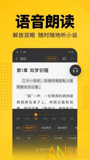 七猫免费小说官方版 v5.2.3
