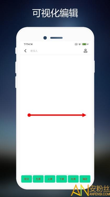 手机连点器免费版 v5.0.2