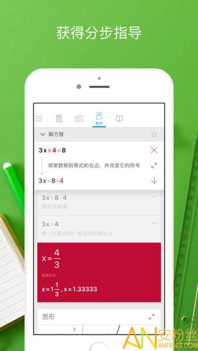 Photomath官方免费版 v4.4.3