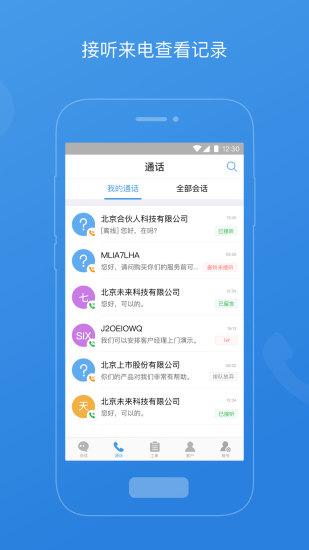 七陌云客服官方版 v6.1.4