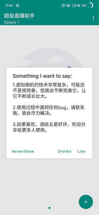 超级直播助手虚拟摄像头 v6.2.4