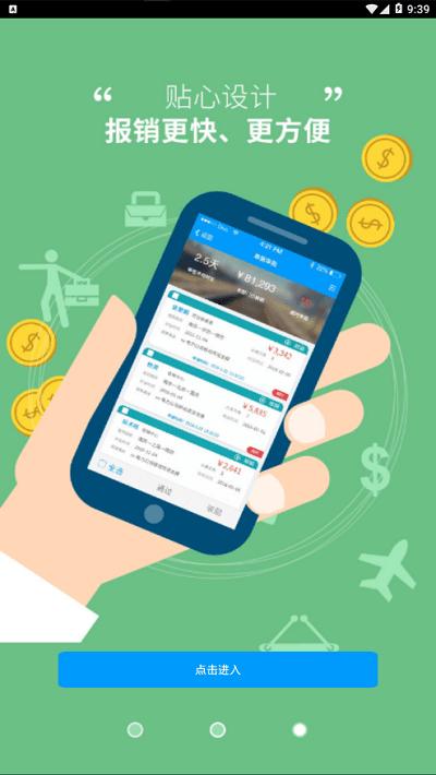 我的南瑞最新版 v6.0.1