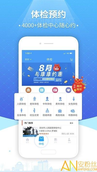 康康在线最新版 v5.4.2