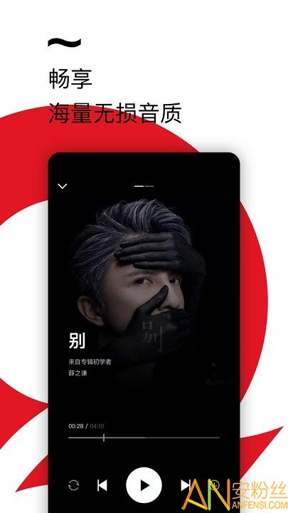 千千音乐手机版 v3.3.4