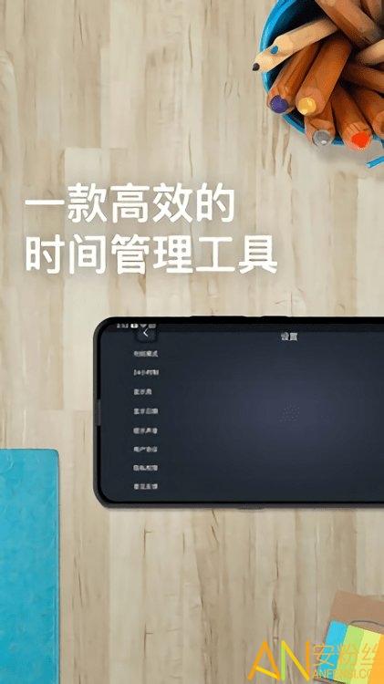 学习计时器app v6.1.1