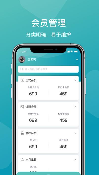 一年四季管理端app v5.5.3