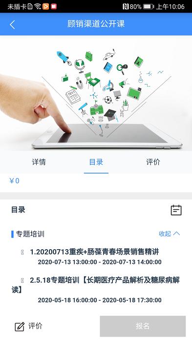 啄木鸟培训app v5.5.2